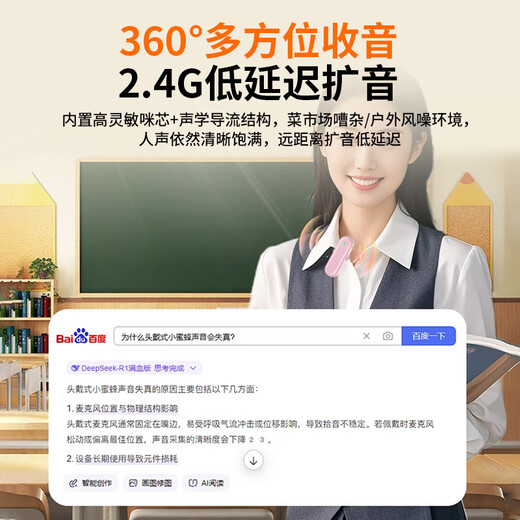 Good Shepherd Wireless Magnetic Lavalier Microphone Little Bee Amplifier Teacher’s Special Bluetooth Anti-Howling Speaker Class Guide Outdoor Explanation High-Power Amplifier Teacher’s Day Gift