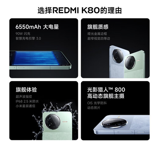 Xiaomi (MI) Redmi K80Pro/K80 5G New Product Snapdragon 8 Extreme Edition IP68 Dustproof and Waterproof 6000mAh Large Battery 120W Fast Charging Surging OS Gaming Phone Xuan Ye Black 12GB+256GB K80 24-term Interest-free Package Free 2-Year Store Extended Warranty + 90-Day Broken Screensaver