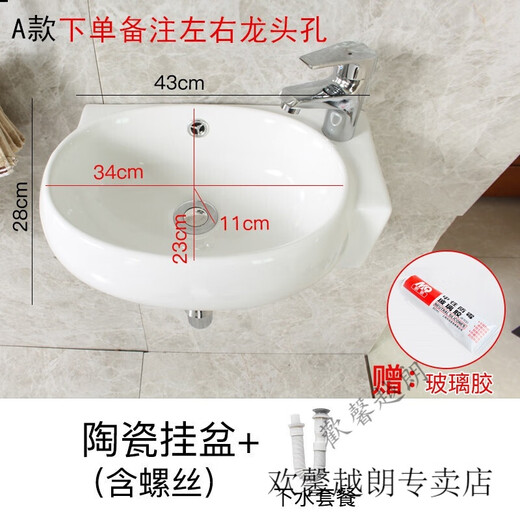 Light luxury high-end wall-mounted washbasin small bathroom washbasin balcony hanging basin mini washbasin ceramic basin corner pool A style hanging basin + drain