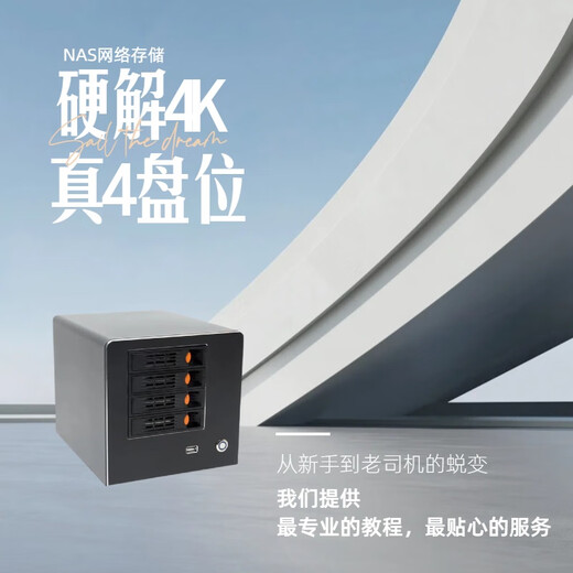 Kequnhui Kefeiniu nas home private cloud network storage non-polar space green hard drive box hard solution 4K hot-swappable four-bay J3455+ barebones (no memory system power supply)