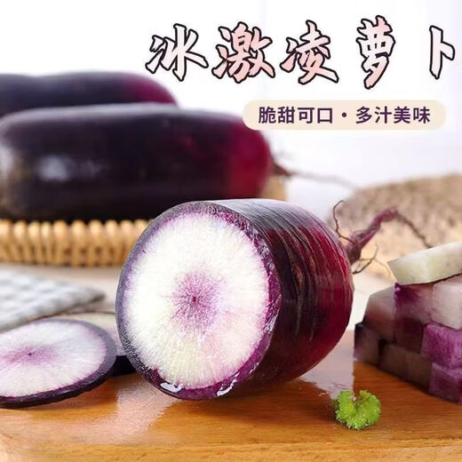 Helado de fruta fresca de Shandong, rábano, celebridad de Internet, sala de transmisión en vivo, refrigerio ligero frío, desayuno, helado de fruta de calidad de supermercado, rábano 9Jin Jin equivalente a 0,5 kg, incluida la caja