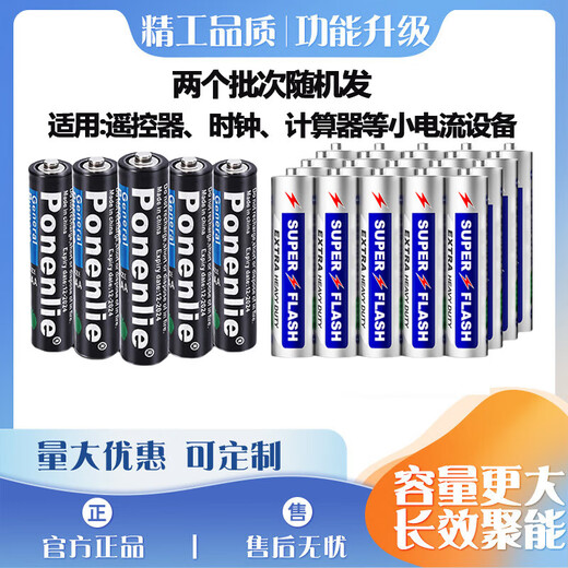 Super carbon battery No. 5 No. 7 toy TV air conditioner remote control wall clock alarm clock suitable for No. 5 No. 7 authentic No. 7 No. 4 tablets