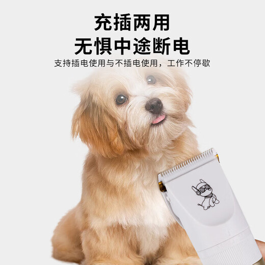 Dog shaving machine, special pet electric clipper, Teddy cat shaving machine, professional electric clipper, foot hair clipper, pearl white standard + LED digital display foot hair clipper