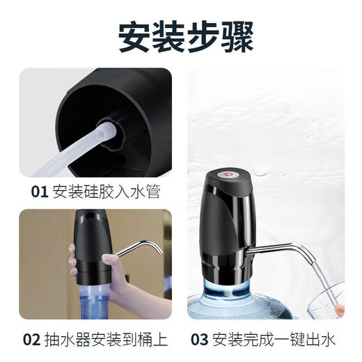 Miaopule Analong electric bottled water pump pure mineral water dispenser portable small water dispenser for kitchen and home use Brand new and authentic - only replacement, no repair, 8 days standby, can pump 1 bucket when fully charged