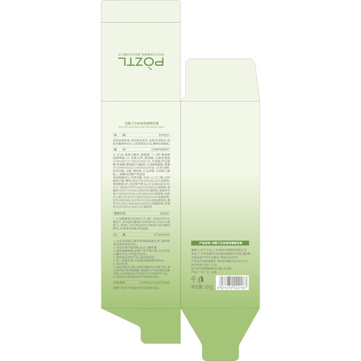 Pozitinlan Hair Removal Cream for Armpits and Private Parts, Gentle Hair Removal for Whole Body and Limbs, Non-Permanent Root Removal, No Longer Growth, Men and Women 200g