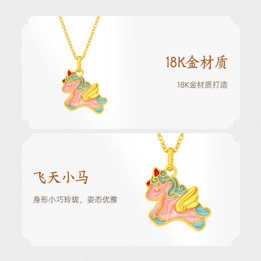 Mingzuan International 18K Gold Little Pegasus Pendant Women's au750 Unicorn Horse Element Zodiac New Birthday Gift for Girlfriend