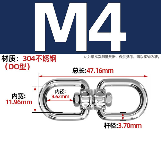 Tianzhuo Hardware 304 stainless steel universal swivel ring 8-character swivel connecting ring chain buckle fast dog chain rigging accessories pet M4-OO type
