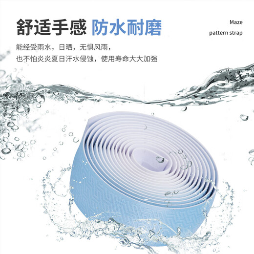 Qiyaobang road handlebar with handlebar strap hand glue non-slip tape shock absorption bicycle handlebar strap riding accessories gradient color blue gradient moiré 2 rolls