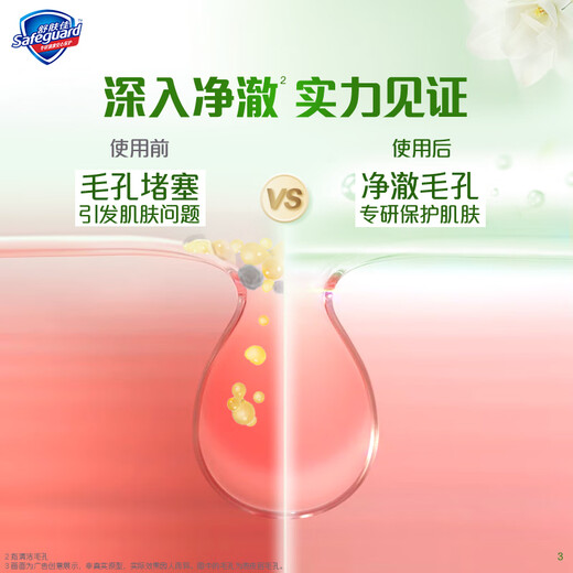 Safeguard Healthy Beauty Shower Gel Small Green Bottle Jasmine Tea Fragrance 570g Oil Control Oil Removal Cleansing Oily Skin Shower Gel for Men