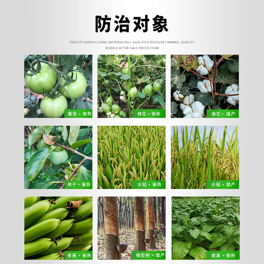 Huayi Shanghai Huayi Ethephon Ethephon Cotton Persimmon Banana Tomato Ripening Agent B Heili Growth Regulator Huayi Ethephon 1kg
