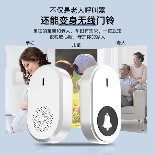 Senhongyuan A290 elderly pager home elderly hospital bedside pager one-touch emergency call bell smart home wireless doorbell two bells