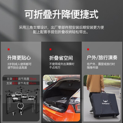 斗牛士（Bullfighter）电子鼓架子鼓便携可折叠儿童成人初学者打击乐器 4镲X3S