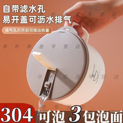 Shisuman 304 stainless steel instant noodle bowl with lid, large dormitory student canteen lunch box with rice basin, instant noodles can be drained, 1700ML large capacity, 304 liner, off-white