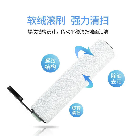 Suitable for Timco Fuwan 2.0LED/2.0LCD floor scrubber roller brush filter element cleaning fluid replacement accessories consumables set original quality 1 roller brush suitable for Timco 2.0LCD/2.0LED series