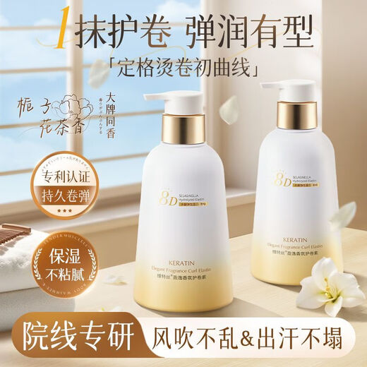 Vitesse special elastin for curly hair, moisturizing, styling, repairing, frizzy, perming and dyeing, fluffy curls, curling and smoothing/perming and dyeing repair, curl conditioner 300ml