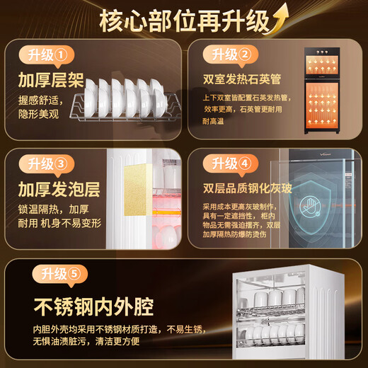 Vanward two-star standard top and bottom independent control disinfection cabinet household stainless steel vertical tableware milk bottle bowl chopsticks disinfection cupboard national subsidy ZTP100-L700A