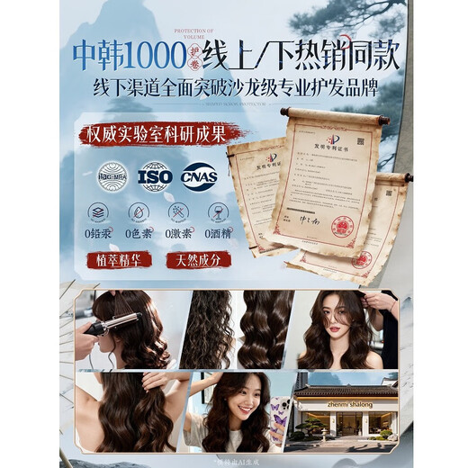 Yinqian Foam Hair Wax Elastic Women's Wool Curly Hair Moisturizing Fluffy Bubble Care Curl Mousse Styling Men's Hairspray Tony Recommends Yulong Tea Scent Light Foam Hair Wax 500ml