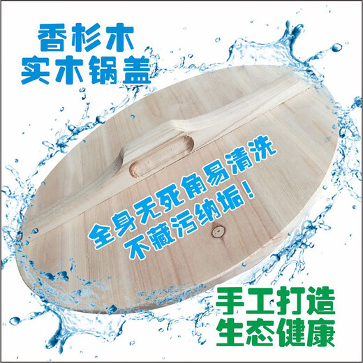 BREZ pure handmade iron pot lid, solid wood environmentally friendly pot lid, fir pot lid, wok lid, large pot lid, large pot lid, anti-scalding, red and black, diameter 83CM, thickness 1.6CM