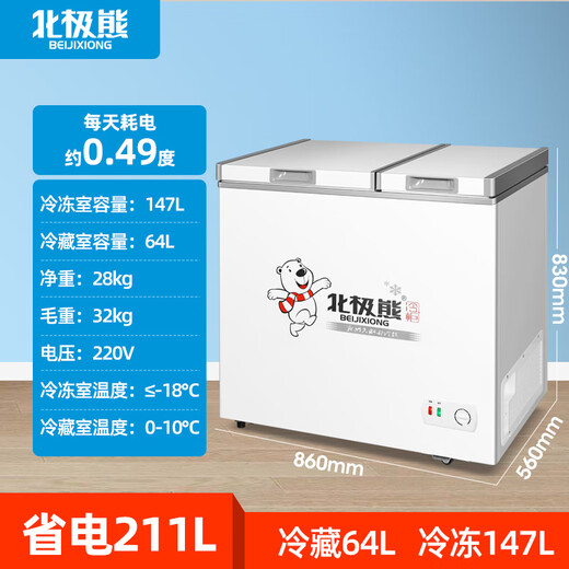 Polar Bear (BEIJIXIONG) dual-temperature freezer household small double-box freezer refrigeration and freezing dual-purpose cabinet double-door commercial large-capacity horizontal refrigerator energy-saving double-door dual-temperature 211 liters first-class energy efficiency nationwide joint warranty 211L