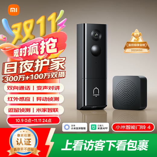 Xiaomi Smart Dual Camera Video Doorbell 4 Home Monitoring Electronic Cat's Eye Camera 3MP HD 2K Image Quality Remote Monitoring Infrared Night Vision Smart Intercom Home Monitor