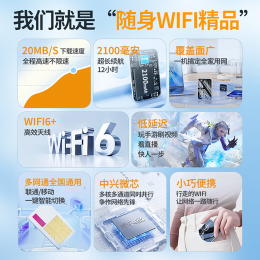 Croba portable wifi2025 new mobile wireless wifi6 card-free portable home Internet treasure wireless network national general traffic car 4g unlimited router battery flagship version 2100 mAh long battery life
