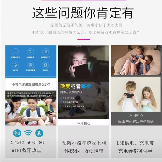 Yujun home wireless network wif signal protector dormitory campus anti-addiction treatment Internet addiction anti-robbing online games w6