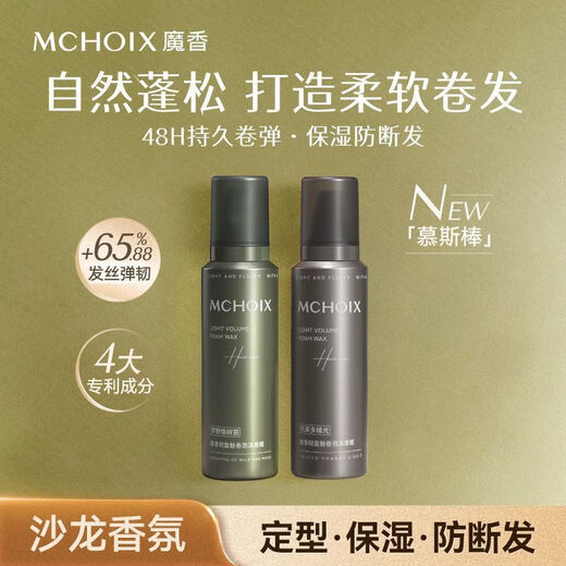 Magic mousse stick foam hair wax curly hair elastin after perm moisturizing fluffy long-lasting styling mousse for women students highly styling style fruity fragrance 200ml 1 bottle