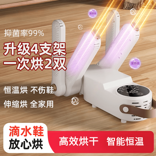 German deodorant shoe dryer shoe dryer shoe dryer wet and dry shoe drying household shoe baking artifact (foldable + intelligent timing + quick drying)
