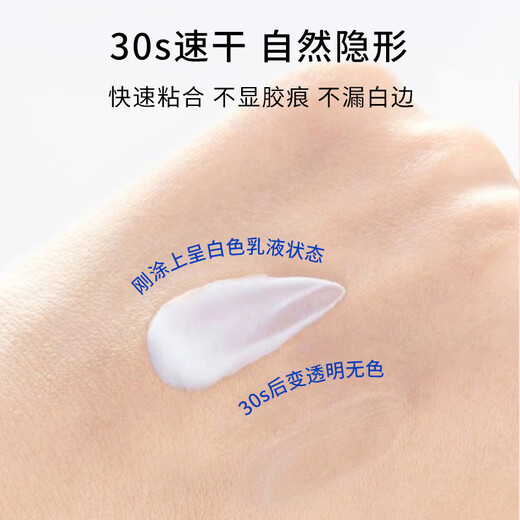 Beauty Words waterproof quick-drying false eyelash glue natural and long-lasting eyelash styling is not easy to fall off transparent traceless glue invisible MF8640