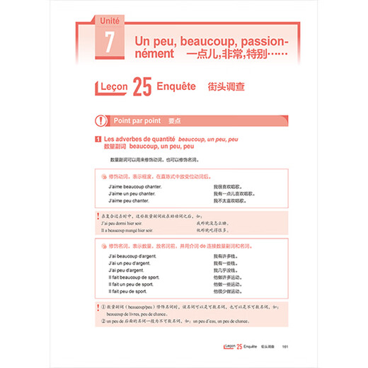 Hello French, self-study textbook for foreign students and second foreign students, starting from scratch, FLTRP Tutorial 1+Exercise 1+Grammar 1