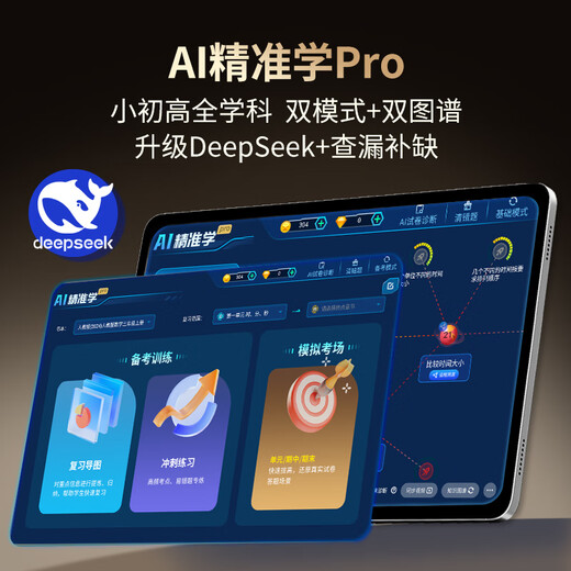 Dudulang learning machine C35 dual-teacher 1-to-1 early childhood education machine for primary school and high school simultaneously 12.4-inch eye-protecting student tablet computer Homework correction AI accurate tutoring machine point reading machine C35 14+256G dual-teacher 1-to-1 free for life