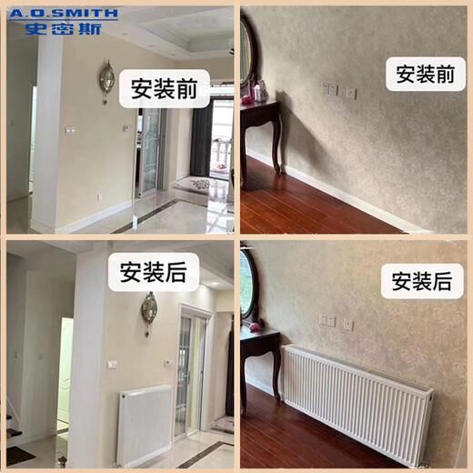 A.O. Smith radiator Home water heating radiator Natural gas heating Wall-mounted bedroom living room radiator Steel plate radiator Wall heating does not include installation and accessories Specifications 1000*102*900mm/set does not include wall-mounted boiler