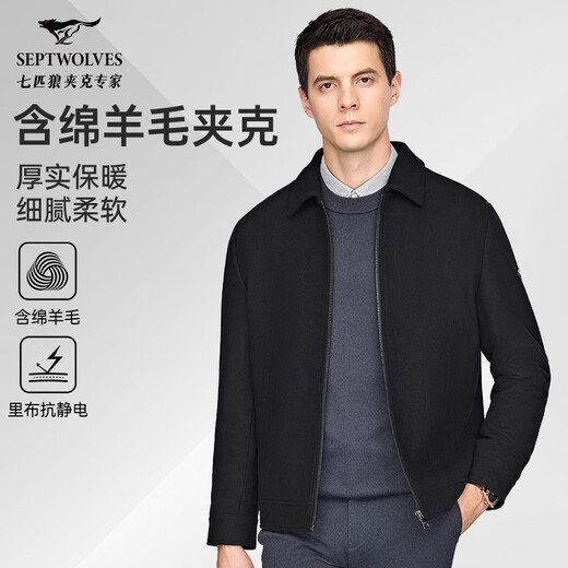 Septwolves Jacket Men's Autumn Woolen Jacket Men's Sheep Wool Warm Antistatic Business Windproof Jacket Men's Top Black-1911 XL (175)