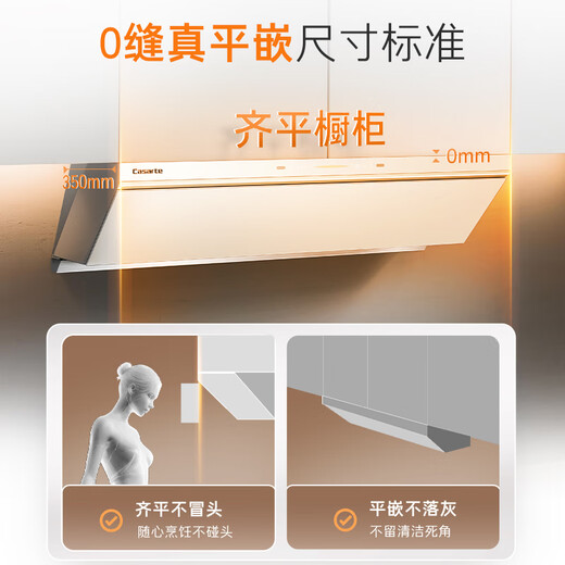 Casarte Xiaoxuanfeng Max Silent Range Hood White Languang Small Cyclone Range Hood Home 30 Air Volume Large Suction State Subsidy Smoke Stove Linkage Y5s
