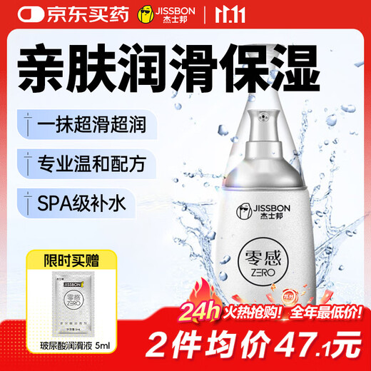 Jisibang zero-sense hyaluronic acid lubricant for couples 100ml lubricant intercourse no-wash sex toy