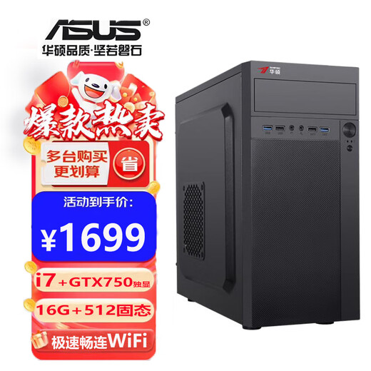 ASUS Intel i5 Core i7 desktop computer host i3 home business office design e-sports live game computer i5 256G pure solid-state high-speed hard drive single host