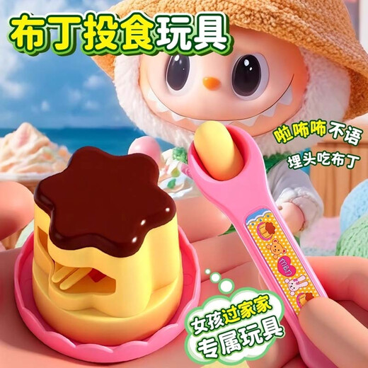MAILE KID girl's favorite pudding feeding children's simulation/play house toy girl's Halloween birthday gift