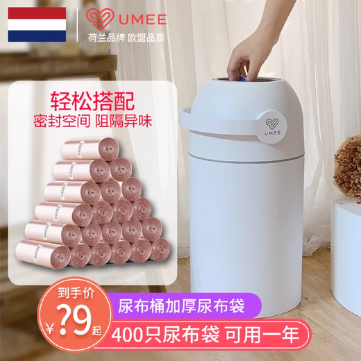 Dutch garbage bag diaper trash can diaper bag diaper pet cat litter home customization home customization