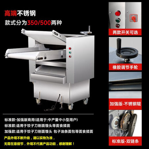 Kneading machine automatic dough pressing machine commercial circulating conveyor belt 350 high-speed kneading bread steamed buns stainless steel size 350 high-end stainless steel three-phase electric