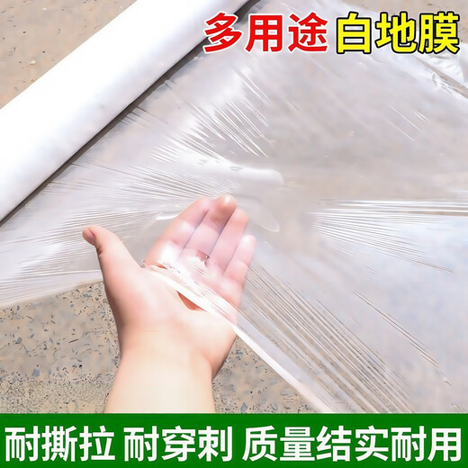 Lu Shengqi (LUSHENGQI) weed-proof planting film, agricultural film, vegetable planting, moisturizing and warm white film 0.6 silk thickness 5Jin Jin is equal to 0.5kg 1m wide 360m long