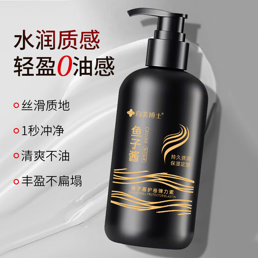 DR.XME Dr. Xiangmei Caviar Elastin Women's Curly Hair Moisturizing Protector Anti-frizz Perm Care Elastin Essential Oil 2-in-1 Styling 1 Bottle 300g