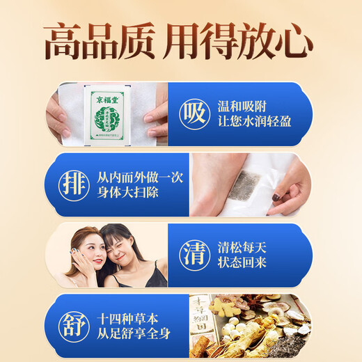 Jingfutang Old Beijing Mugwort and Ginger Foot Patch 50 patches * 1 box to remove moisture, dispel cold and make fatigue easy