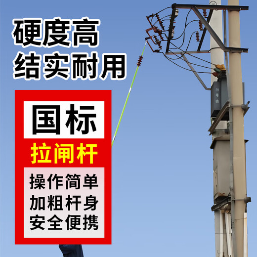 安科 高压直扣拉闸杆10kV2节2米 令克棒 绝缘杆 绝缘操作杆 绝缘棒