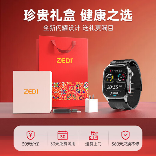 ZEDI air bag type high-precision blood pressure blood sugar blood lipid uric acid monitoring heart rate blood oxygen ECG electrocardiogram detection smart health watch high-end air pump type blood pressure monitoring + health management all-in-one machine + German imported chip
