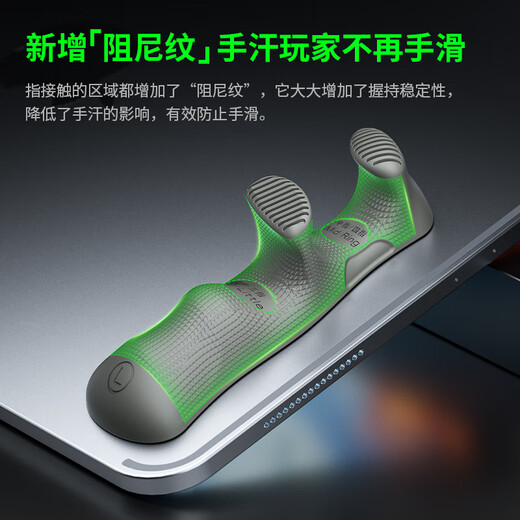 Puji GP50 multi-finger operation e-sports game controller King of Glory and Peace Elite special anti-slip silicone material multi-functional game auxiliary tablet grip GP50-III-tablet grip