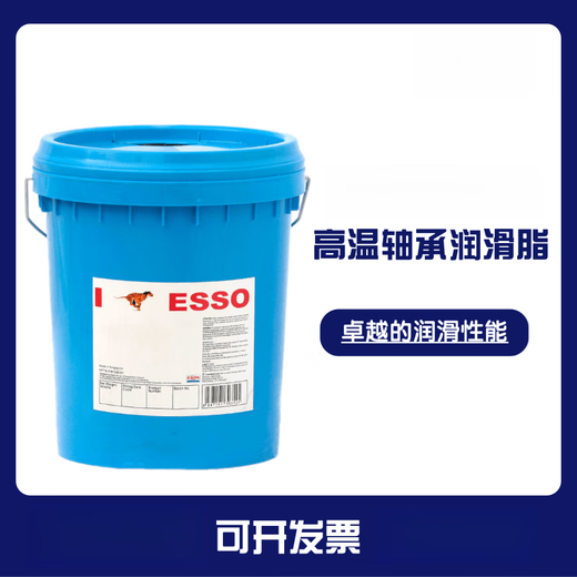 Grease ESSO UNIREX N3 N2 high-temperature high-speed motor bearing lithium-based grease UNIREXN2 (16KG) high temperature resistance 150 degrees