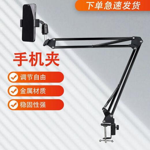 Electric lifting table legs, computer table bracket, standing high table, outdoor live broadcast table, portable standing office, separate mobile phone arm