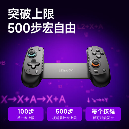 Dynamic fingertip Leadjoy Wind Blade Plus stretch game controller compatible with streaming PC computer Android ios tablet Nintendo switch controller somatosensory Pokémon ZA