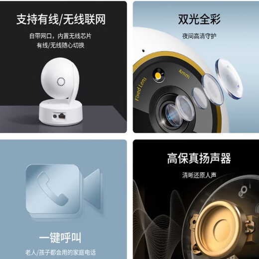 Pulian Pulian full color wireless home camera 360 no blind spots remote baby elderly pet monitoring WiFi connection TL-IPC44CL-v2 full color 4 million wireless + wired 32G memory card