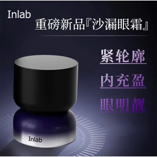 Zailu Inlab Pilates Hourglass of Time Anti-Wrinkle Eye Cream Eye Bags and Dark Circles Lifts and Firms Hourglass of Time Eye Cream 15g*1 Bottle